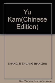 Paperback Yu Kam [Chinese] Book