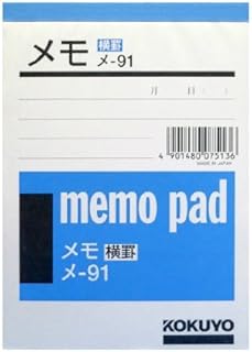 コクヨ メ-91 メモ B7 横罫入り おまとめセット【3個】