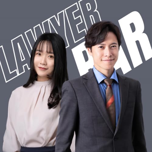 『EP26_2026遺產及贈與稅修法草案解析！4大重點一次懂』のカバーアート