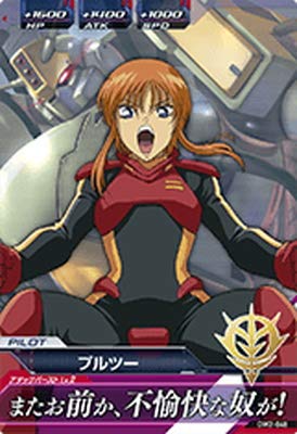 Amazon.co.jp | ガンダムトライエイジ DW2-048 プルツー C | ホビー 通販