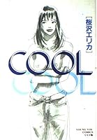 Cool (YOUNG YOU Comics) (1993) ISBN: 4088641469 [Japanese Import] 4088641469 Book Cover