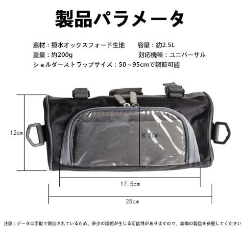 wudrun バイクフロントバッグ ハンドルバーバッグ