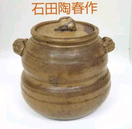 茶道具 丹波焼 水指 相野窯 石田 陶春 女流作家 如意庵 立花大亀