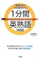 1?????1400 4806134317 Book Cover