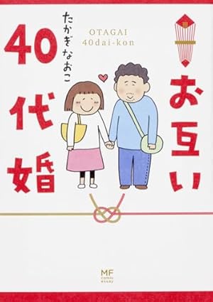 おかめ日和(17) (KCデラックス) | 入江 喜和 |本 | 通販 | Amazon