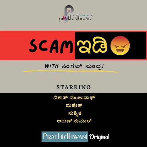 Scamidy Podcast Por Prathidhwani arte de portada