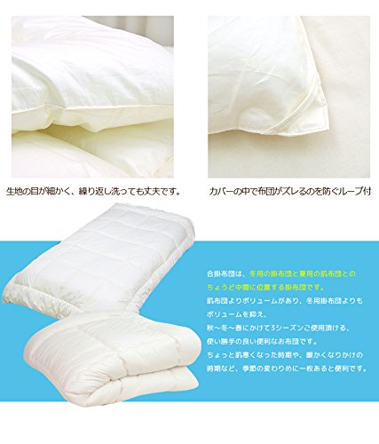 Amazon｜ダクロン(R)FRESH4穴中わた使用洗えるオールシーズン掛け布団