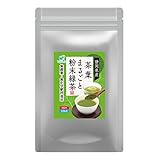 静岡県産 茶葉まるごと粉末緑茶 無農薬・無化学肥料栽培 栄養まるごと食べるお茶 焼酎割り マイボトル 湯飲み200杯分 100g入 (1袋)