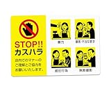 STOP!!�����ϥ饹�ƥå���Ź�޸���(��)(��120x82mm)