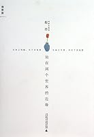 Stand on the Edge of Two Worlds (Paperback)(chinese Edition) 754954400X Book Cover