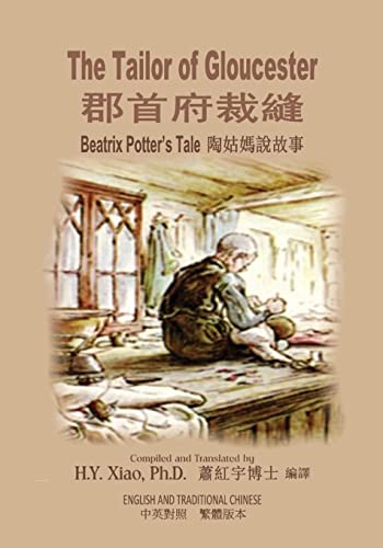 The Tailor of Gloucester (Traditional Chinese): 01 Paperback Color (Beatrix Potter's Tale) (Chinese Edition)