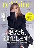reShine 春号: いくつになってもエイジレスな私が主役 (shogakukan select mook) - 小学館