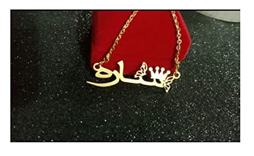 Customized / Personalized Arabic Single 