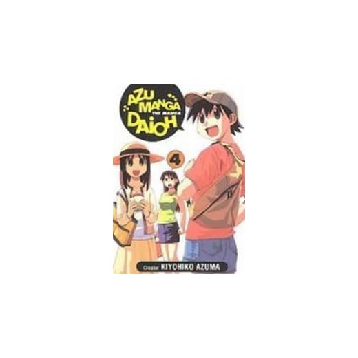 Azumanga Daioh 4: The Manga