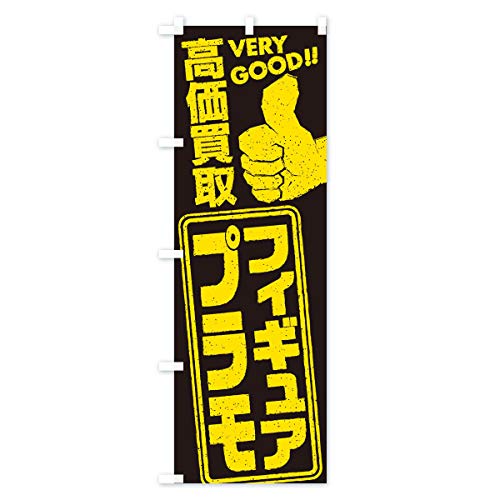 ��������^���T�C�N���^�t�B�M���A�E�v���� �̂ڂ�� �T�C�Y�I�ׂ܂�(�n�[�t30x90cm ���`�`) 29J5_AH �O�b�Y�v��/GoodsPro