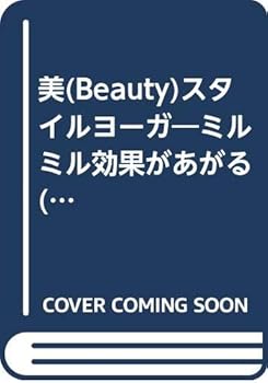 Mook ?(Beauty)?????????????????? (Peace mook) [Unknown] Book