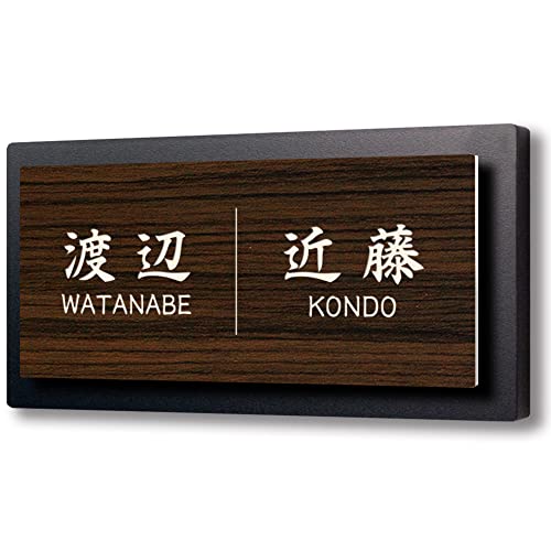 【134×70mm】【二世帯向け 】【黒台付】表札 2世帯 アクリル コンパクト【貼るだけ】 戸建 マンション プレート 玄関 門柱 ポスト おしゃれ シンプル 会社 屋外 新築 横書き