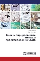 Bioinspirirovannye metody proektirovaniya SBIS 3659644382 Book Cover