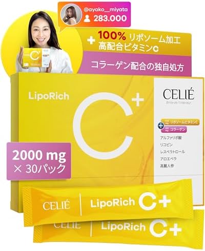 （02:00時点） CELIÉ LipoRich C+ リポソームビタミンC 粉末 スティック30包 日本製 コラーゲン配合 レモン風味 飲むビタミンC リポC ビタミン サプリ