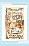 1日1フレーズゆるキャラ英語2