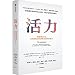 Dynamism: The Values That Drive Innovation, Job Satisfaction, and Economic Growth (Chinese Edition)
