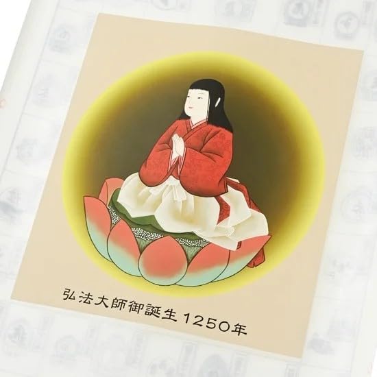 Amazon｜稚児大師（弘法大師御誕生1250年 印字タイプ） 四国八十八ヶ所