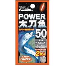 Lumica Japan Chemical Emitting Light A16009 Power Fish, 50 Orange Pack of 2