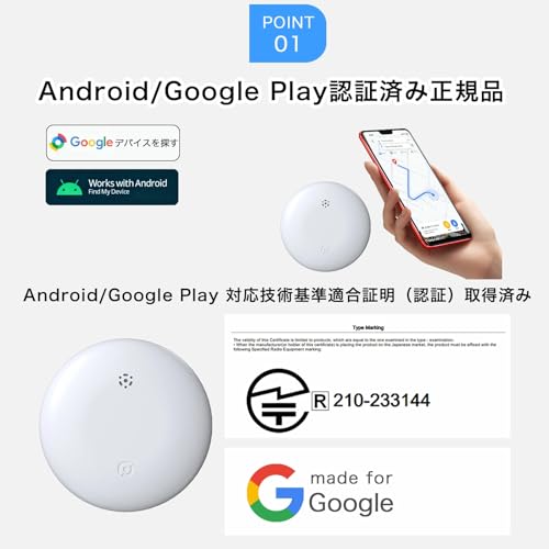 ブラック1個 エアタグ Android 【Google公式認証】「Find Hub」対応 Android紛失防止タグ 月額不要 距離無制限「デバイス探す」対応 スマートタグ小型 airtag代替 鍵/財布/ペット/自転車 追跡 キーホルダー付き (ブラック)