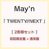 【 2形態Blu-rayセット 】 May'n 「 TWENTY//NEXT 」 【 初回限定盤 + 通常盤 】