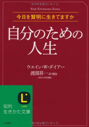 男の隠れ家増刊　21世紀知的経済自由人の生き方 閉じてゆく帝国と逆説の21世紀経済 – 集英社新書