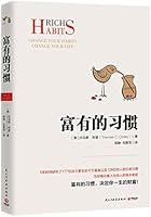 Rich Habits: Change Your Habits Change Your Life (Chinese Edition) 7513919399 Book Cover