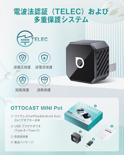 undefined 【公式】オットキャスト Ottocast MINI Potミニ CarPlay Android Auto ワイヤレス アダプター Ottocast 新型 2025 カープレイ&アンドロイドオート無線化 iPhone&Androidスマホ用 純正有線CarPlay Android Auto搭載車適合 ナビ 音楽 メッセージ受送信対応 カーアクセサリー 接続簡単 【技適取得済み品】 (ブラック) の商品画像 5