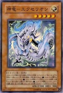 Amazon.co.jp: 遊戯王カード 神竜－エクセリオン SOI-JP033SR : ホビー