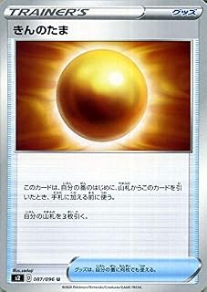 ポケモンカードゲーム剣盾 s2 拡張パック ソード＆シールド 反逆クラッシュ きんのたま U ポケカ グッズ トレーナーズ