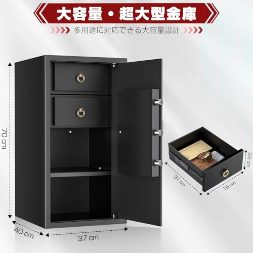 KABISAFE 大型金庫 業務用 電子金庫 テンキー式 引き出し内蔵 緊急キー 盗難防止 LEDライト 警報アラーム 事務所 家庭用 ホテル A4 壁・床に固定可 日本語取扱説明書付(103.0L）