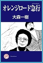 【中古】 １９９９年の夏休み/角川書店/岸田理生 Amazon.co.jp: 1999年の夏休み (角川ルビー文庫 15-1) : 岸田