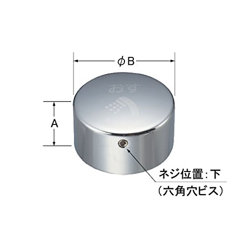 LIXIL(リクシル) INAX ボタンカバー(シャワー用) A-4883-1