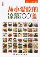 childhood favorite dish 100 7506441373 Book Cover