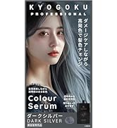 Amazon | KYOGOKU ナノシルク ケラチン ストレートアイロン 美容室専売
