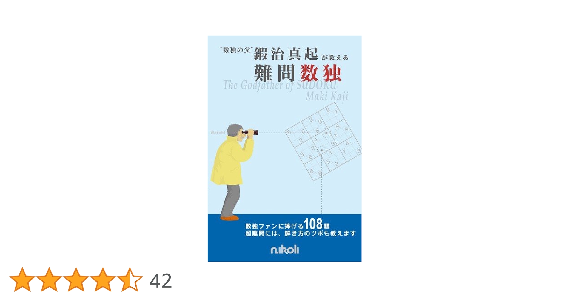 父の有り難う 父の有り難う | 長谷川 竹次郎, 長谷川 まみ, 小泉 佳春 |本