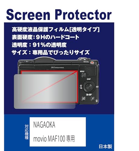 �y���d�x�t�B����(9H) �����z NAGAOKA movio MAF100�Ή� �݊��i �ی�t�B�����i���d�x�t�B���� �����j