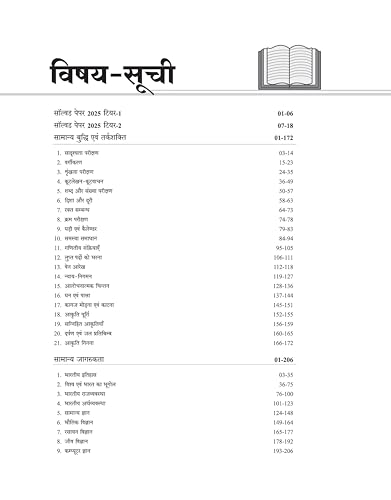 Image of Arihant SSC CGL Tier 1 & 2 Exam 2026 | Complete Notes with PYQs & MCQs | 5000+ Questions, 10 Mock Tests & Solved Papers | Formula Cheat Sheet & Current Affairs | Hindi Medium