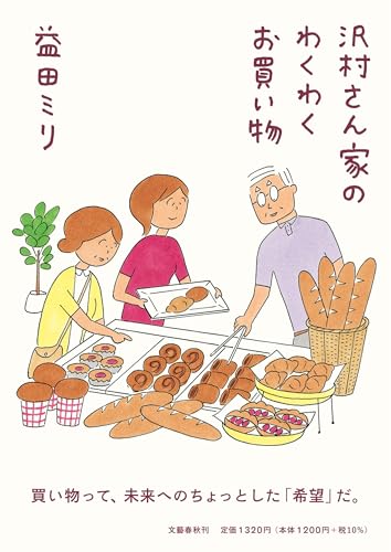 【匿名配送】益田ミリ＊まとめ売り（30冊以上） 匿名配送】益田ミリ＊まとめ売り（30冊以上） Yahoo