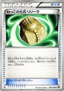 ポケモンカード　たての化石　ずがいの化石　ねっこの化石 古びたねっこの化石 | ポケモンカードゲーム公式ホームページ