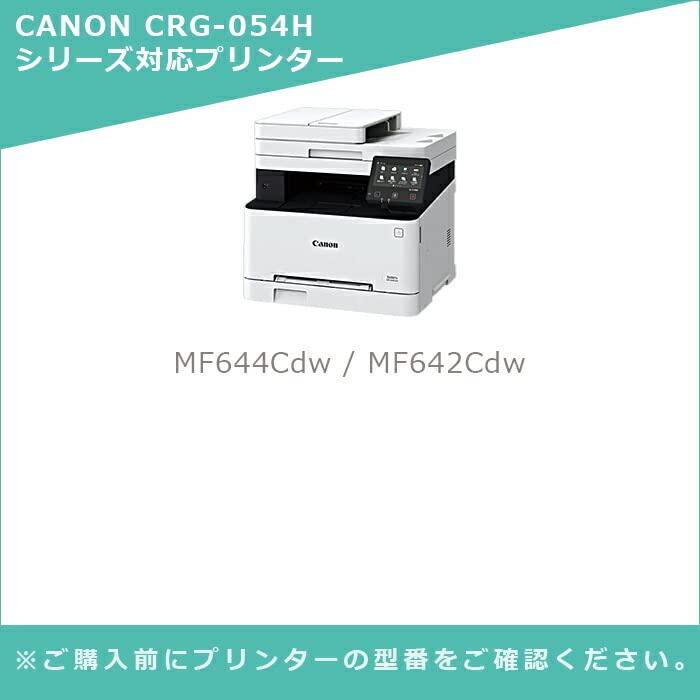 Amazon | Ninestar Mytoner CRG-054HYEL キヤノン 互換トナー054H