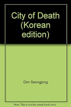 Unknown Binding City of Death (Korean edition) Book