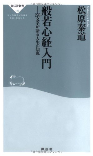 松原泰道講演選集　仏の心を生きる　ＣＤ版／哲学・心理学・宗教 松原泰道 講演選集『仏の心を生きる』第一講CD・デジタル版