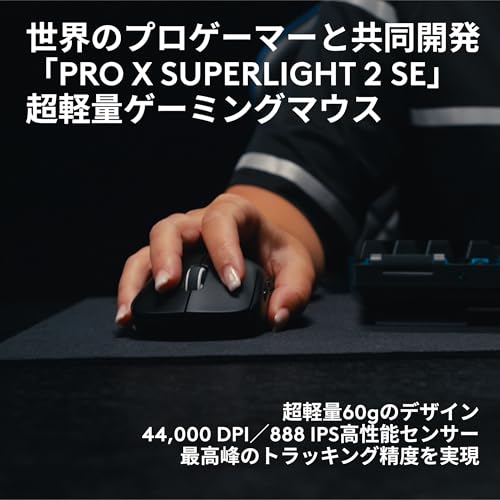 【Amazon.co.jp限定】Logicool G PRO SUPERLIGHT ワイヤレス ゲーミングマウス G-PPD-004WLSE-BKd 軽量 Type-C 充電 POWERPLAY 対応 ゲーミング マウス 充電式 無線 国内正規品 ※Amazon.co.jp限定 壁紙ダウンロード付き