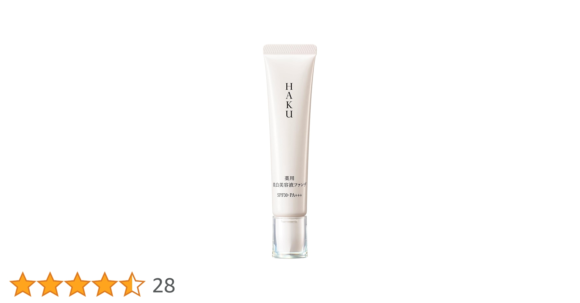 Amazon | HAKU ハク 薬用美白美容液ファンデ 30g 本体 医薬部外