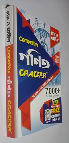 Image of Ray & Martin Competitive Ganit (Mathematics) Cracker 2024 Bengali Version